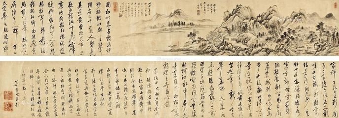 山居七咏·湛然亭