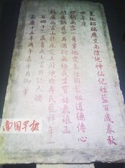 闻密赐