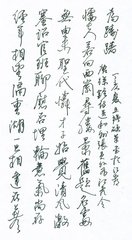 送和州张员外为江都令