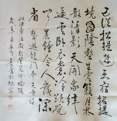 明远次韵超然谈道因以谑语为戏将无同耶