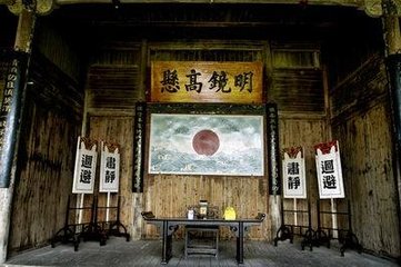 谪居感事