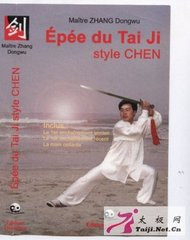 东武二首