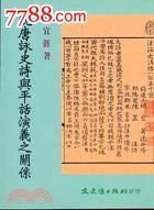 咏史诗·东海