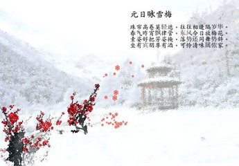 和程教元日韵