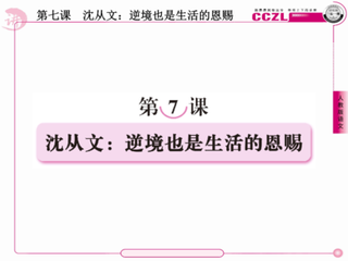 次四六叔韵