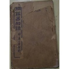 宋纪八十九
