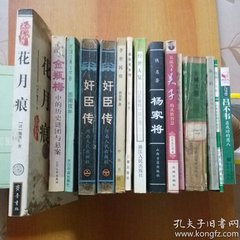吕不韦春秋