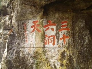 陶山十咏和邓牧心·右若耶溪