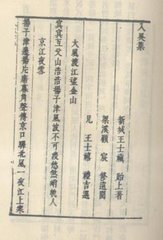 秦淮杂诗（二十首选—）