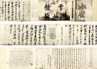 苏文忠归颍帖赞