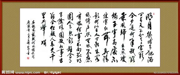 水调歌头·图画上鳞阁