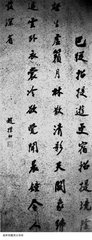 次韵子瞻麻田青峰寺下院翠麓亭