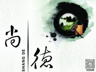 尚德缓刑书