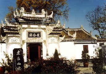 净明斋