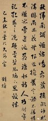 丞相魏大观文挽辞