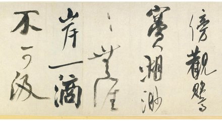 送伴回至平江舟中与元览试茶