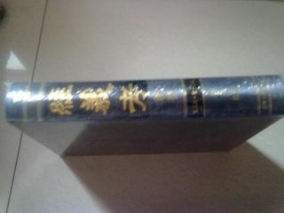 卷一百二十八