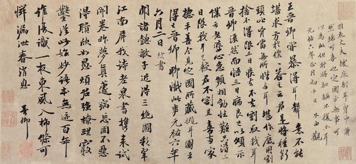 哭苏眉州崔司业二公