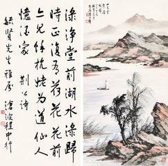 送僧惠思