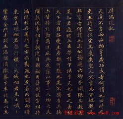 待漏院记