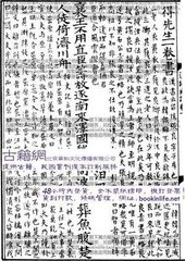 咏史诗·汴水