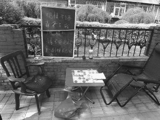 观棋大吟