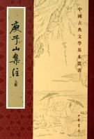 和赵王看妓诗