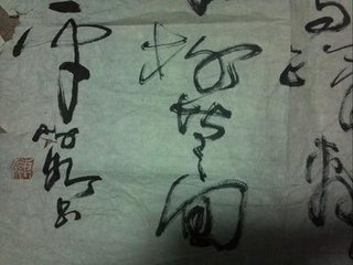 拟王维观猎