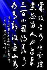 寄题郑尚明煮茶轩三首