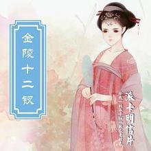 金陵相公赴镇二首