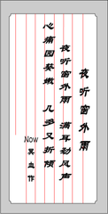 霜天晓角·炉烟浥浥
