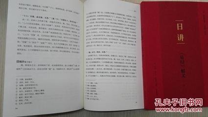 皇帝迩英阁讲毕五经
