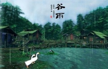 满庭芳 遗山乐府中附以上周泳先辑