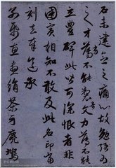 赠狄梁公十二代孙国宾