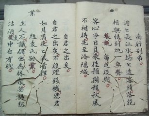 卷四百九十九·杂录七