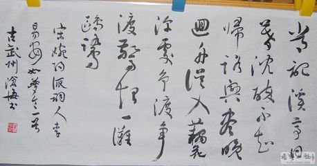 如梦令 戏和李易安