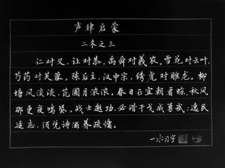 闻蛩二首