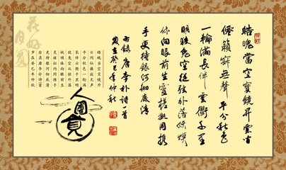 中秋玩月张校理宅得南字