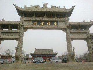 时思山门