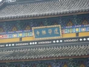 杂剧·山神庙裴度还带