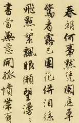 不羡花