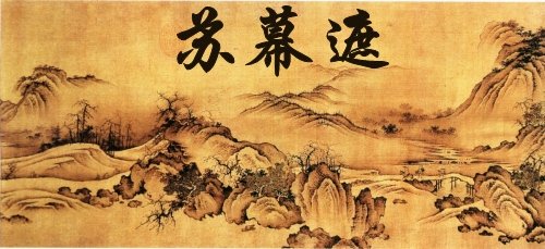 苏幕遮·草