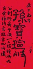 广诗中八贤歌