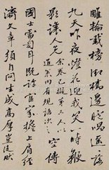 宿怜上人房