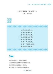 忆江南旧游二首