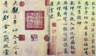 禁直赐果