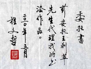 呈蒋薛二友