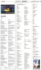 简全真二首