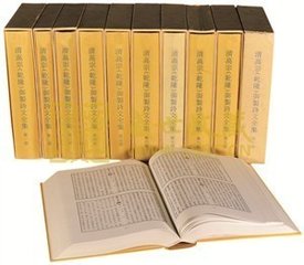 商高宗陵庙诗