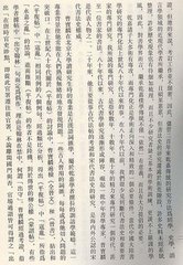 留连李寺丞吟诗阁